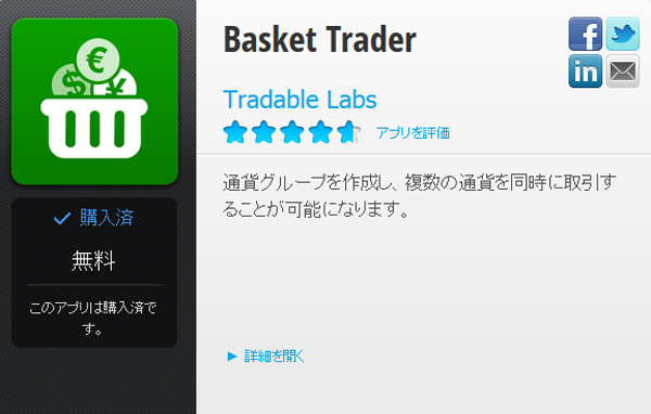Basket TraderioXPbgg[_[j@P