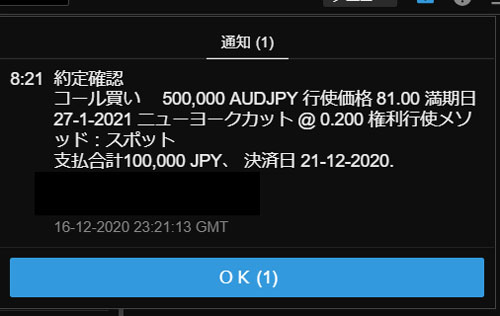 豪ドル円　買い　コールオプション　５０万