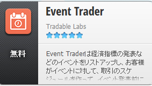 Event Trader 4